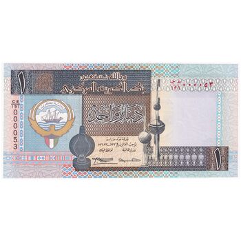 سری اسکناس 1/4 تا 20 دینار 1968 جابر احمد جابر الصباح - UNC64 - کویت