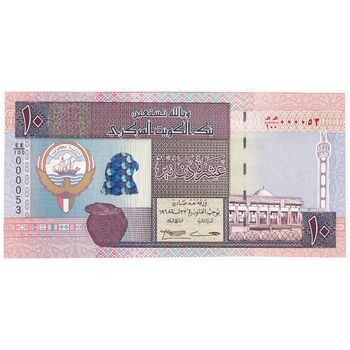سری اسکناس 1/4 تا 20 دینار 1968 جابر احمد جابر الصباح - UNC64 - کویت