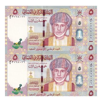 اسکناس 5 ریال 2010 قابوس بن سعید - جفت - UNC63 - عمان