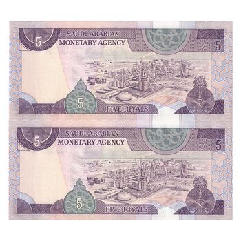 اسکناس 5 ریال بدون تاریخ (1983) فهد بن عبدالعزیز آل سعود - جفت - UNC62 - عربستان سعودی