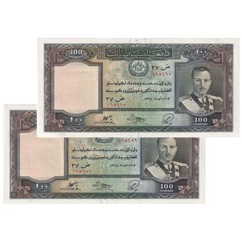 اسکناس 100 افغانی 1318 محمد ظاهر شاه - جفت - AU - افغانستان