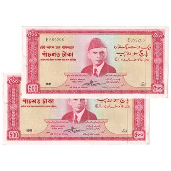 اسکناس 500 روپیه بدون تاریخ (1964-1967) جمهوری اسلامی - SAH - جفت - EF - پاکستان