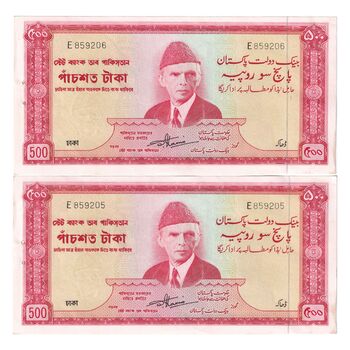 اسکناس 500 روپیه بدون تاریخ (1964-1967) جمهوری اسلامی - SAH - جفت - EF - پاکستان