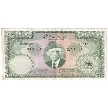 اسکناس 100 روپیه بدون تاریخ (1960-1967) جمهوری اسلامی - SAH - تک - VF - پاکستان