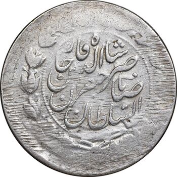 سکه 2000 دینار 1312 صاحبقران - چرخش 45 درجه - VF30 - ناصرالدین شاه