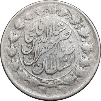 سکه 2000 دینار 1311 صاحبقران - چرخش 170 درجه - VF35 - ناصرالدین شاه