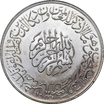 مدال یادبود امام علی (ع) سایز بزرگ - متفاوت - MS63 - محمد رضا شاه