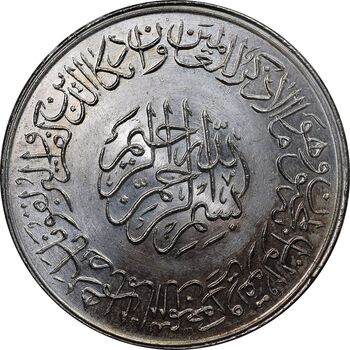مدال یادبود امام علی (ع) سایز بزرگ - متفاوت - MS63 - محمد رضا شاه