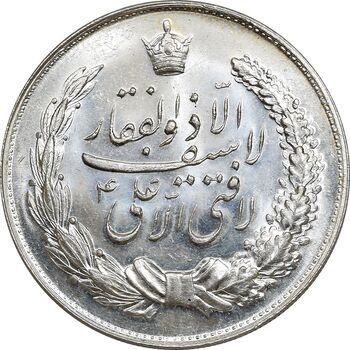 مدال نقره نوروز 1348 - لافتی الا علی - MS63 - محمد رضا شاه