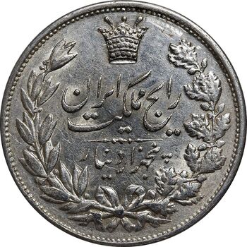 سکه 5000 دینار 1304 رایج - AU58 - رضا شاه