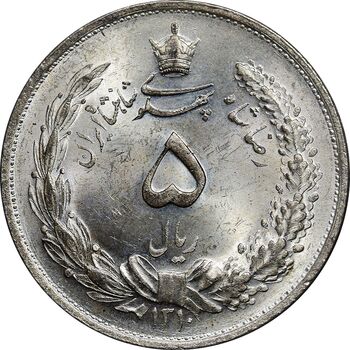 سکه 5 ریال 1310 - MS62 - رضا شاه