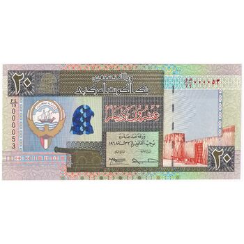 سری اسکناس 1/4 تا 20 دینار 1968 جابر احمد جابر الصباح - UNC64 - کویت