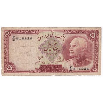 اسکناس 5 ریال پشت لاتین (با مهر همرنگ) - تک - VF20 - رضا شاه