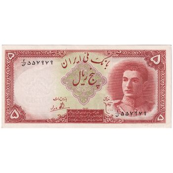 اسکناس 5 ریال - تک - UNC61 - محمد رضا شاه