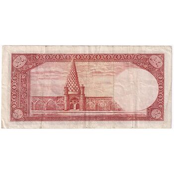 اسکناس 5 ریال - تک - VF35 - محمد رضا شاه
