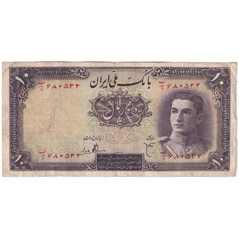 اسکناس 10 ریال سری اول - تک - VF35 - محمد رضا شاه