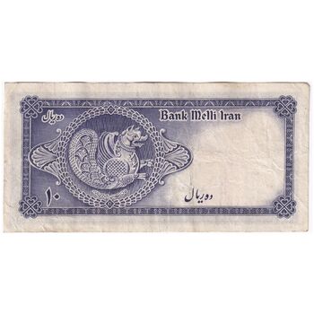اسکناس 10 ریال سری سوم - تک - EF40 - محمد رضا شاه
