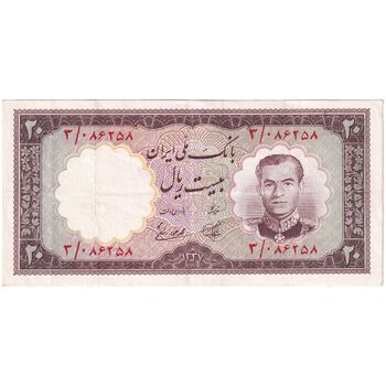 اسکناس 20 ریال 1337 - تک - AU50 - محمد رضا شاه