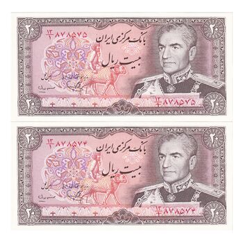 اسکناس 20 ریال (یگانه - مهران) - جفت - UNC64 - محمد رضا شاه