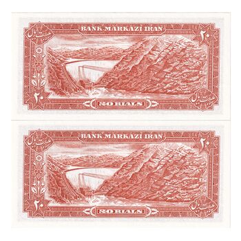 اسکناس 20 ریال (یگانه - مهران) - جفت - UNC64 - محمد رضا شاه