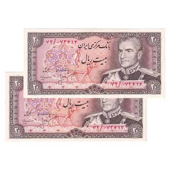 اسکناس 20 ریال (انصاری - مهران) ریال باز - جفت - UNC62 - محمد رضا شاه