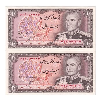 اسکناس 20 ریال (انصاری - مهران) ریال باز - جفت - UNC62 - محمد رضا شاه