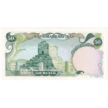 اسکناس 50 ریال (انصاری - مهران) - تک - UNC63 - محمد رضا شاه
