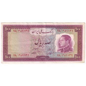 اسکناس 100 ریال 1333 - تک - EF45 - محمد رضا شاه