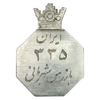 نشان بازرس شهربانی شماره 335 - EF - محمد رضا شاه