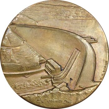 مدال برنز یادبود گشایش سد شاه عباس کبیر 1349 - AU - محمد رضا شاه