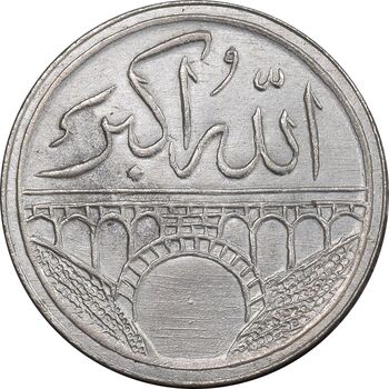 مدال یادبود امامزاده داود 1327 - MS62 - محمد رضا شاه
