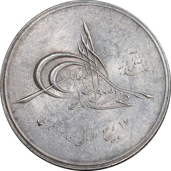 مدال بیست و پنجمین سال تاسیس صندوق پس انداز ملی 1343 - MS62 - محمد رضا شاه