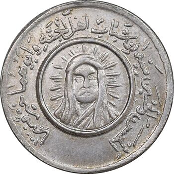 مدال یادبود امام حسن و حسین - متفاوت - AU - محمد رضا شاه