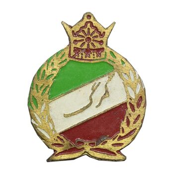 نشان سوزنی گمرک - EF - محمد رضا شاه