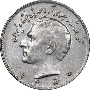 سکه 10 ریال 1350 - AU58 - محمد رضا شاه