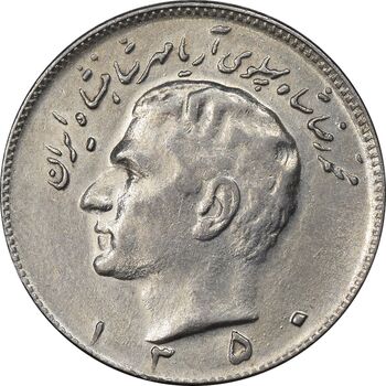 سکه 10 ریال 1350 - AU50 - محمد رضا شاه