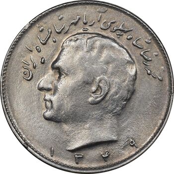 سکه 10 ریال 1349 - AU55 - محمد رضا شاه