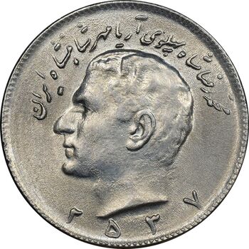 سکه 10 ریال 2537 - AU58 - محمد رضا شاه