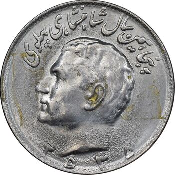 سکه 10 ریال 2535 - MS63 - محمد رضا شاه