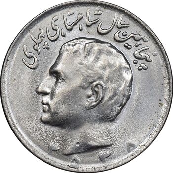 سکه 10 ریال 2535 - MS63 - محمد رضا شاه