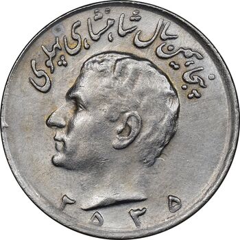 سکه 10 ریال 2535 - AU50 - محمد رضا شاه