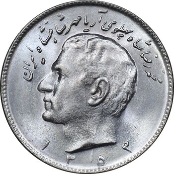 سکه 10 ریال 1353 - MS64 - محمد رضا شاه