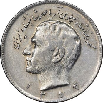 سکه 10 ریال 1353 - AU58 - محمد رضا شاه