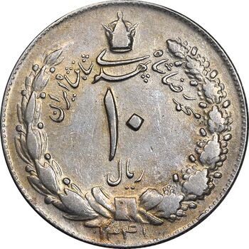 سکه 10 ریال 1341 نازک - VF30 - محمد رضا شاه