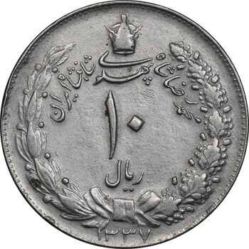 سکه 10 ریال 1337 - AU50 - محمد رضا شاه