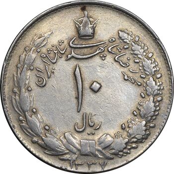 سکه 10 ریال 1337 - EF45 - محمد رضا شاه