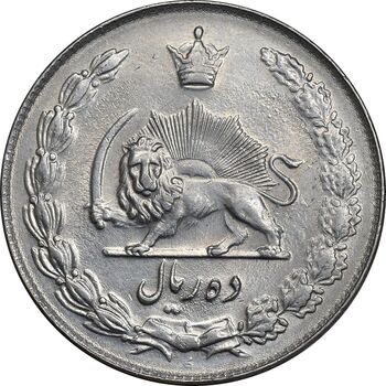 سکه 10 ریال 1336 - AU58 - محمد رضا شاه