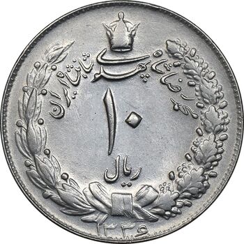سکه 10 ریال 1336 - AU58 - محمد رضا شاه