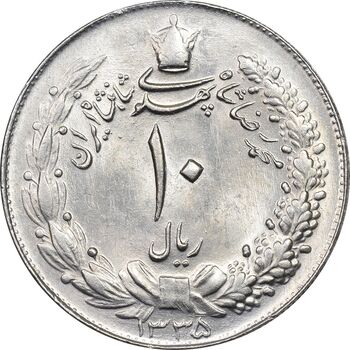 سکه 10 ریال 1335 - MS64 - محمد رضا شاه