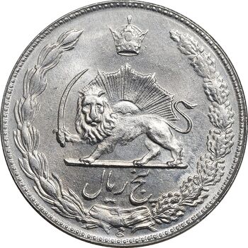 سکه 5 ریال 2535 پنجاهمین سال - MS63 - محمد رضا شاه